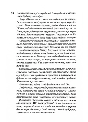 Дьявольская ночь. Выключатель. Книга 3 No Brand (385297174)