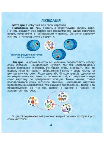 Настільна гра Дуплет Deluxe Artos для дітей та дорослих. ProDobro (367091971)