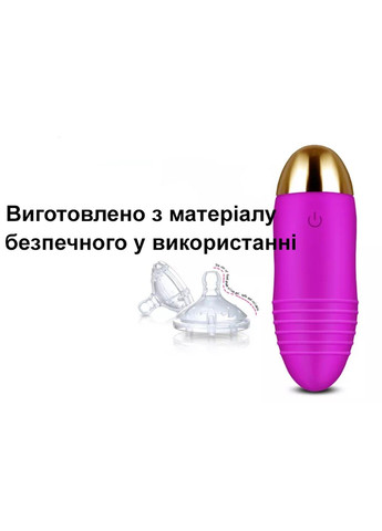 Вібротренажер (Віброяйце) фіолетового кольору з керуванням по Bluetooth We Love (284278563)