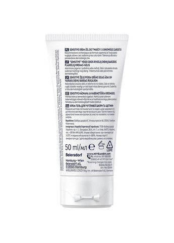 Nivea Крем-гель Men для чувствительной кожи и щетины 50 мл — Крем, Германия (328448781)