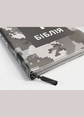 Біблія CUV. Камуфляжна. Замінник шкіри 15х20,5 см Українське Біблійне Товариство (316653074)