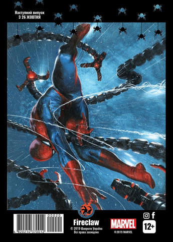 Комикс Comics №20. Spider-Man 20 Fireclaw Ukraine shop (482021437001200020) Marvel (353131136)