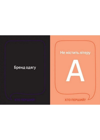 Настольная игра "Кто первый?" 290049, 150 карт Gamesly (368834689)