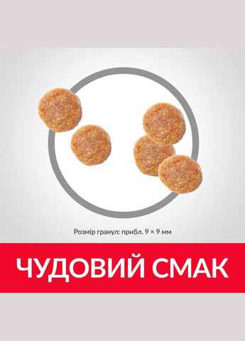 Hill’s SCIENCE PLAN Adult Sterilised Cat Tuna Сухой корм для взрослых стерилизованных кошек с тунцем 0,3 кг Hill's (315890617)