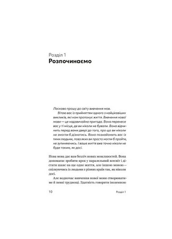 Книга Та заговори вже! Посібник із вивчення мов від поліглота - Алекс Роулінгс (9786178107703) Yakaboo Publishing Та заговори вже! Посібник із вивчення мов від полі (366647760)