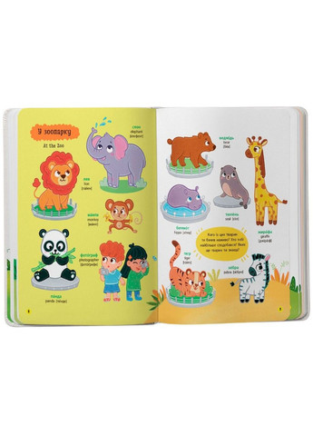 150 первых слов. На прогулке (9786175475560) Кристал Бук (317854613)