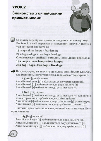 English Elementary: от артикля до 7 грамматических времен Нью Едішн (370115354)