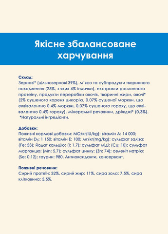 Сухий корм для котів 3in1 Пуріна Кет Чао 3в1 з індичкою 15 кг (7613034153746) Purina Cat Chow (351479928)