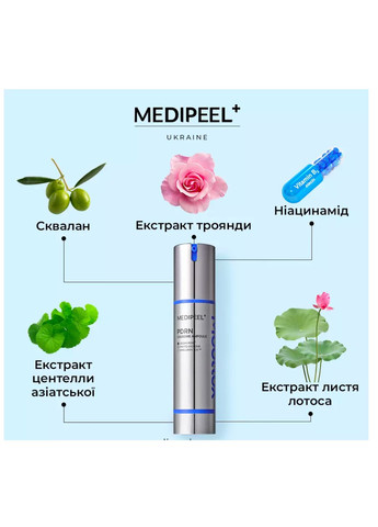 Ампула для регенерации и восстановления эластичности кожи Mooltox PDRN Exosome Ampoule 50 мл ( 5109) Medi-Peel (356181340)
