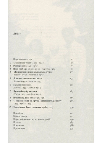 Семь Филлипс. Изобретатель рок-н-ролла КМ-Букс (370062902)