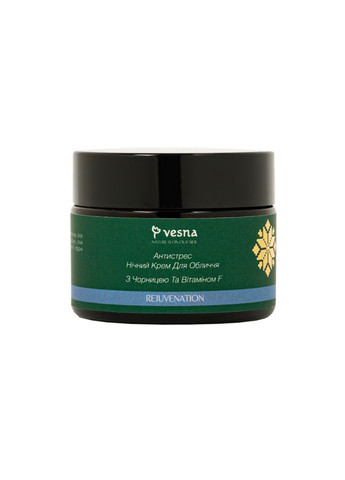 Vesna Антистрес нічний крем з чорницею та вітаміном F 50 мл — Крем, Україна (322035289)
