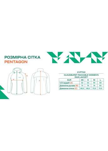 Комбинированная демисезонная куртка cloudburst packable women’s rain jacket int Pentagon