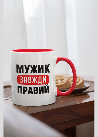 Чашка керамическая с принтом "Мужик всегда Правый" 330 мл, белая с красной ручкой No Brand (324264410)