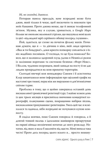 Однажды в Риме РМ (370075744)