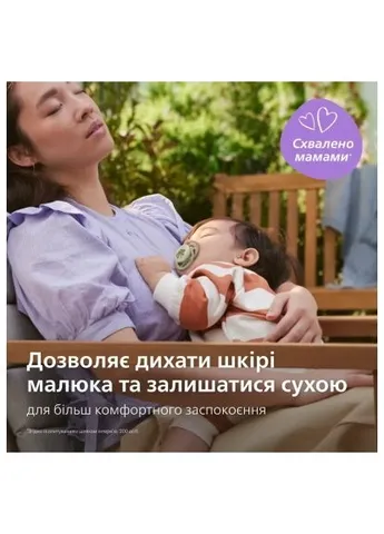 Пустушка Ultra Air Нічна 6-18 місяців 2 шт (SCF376/31) Philips Avent Ultra Air Нічна 6-18 місяців 2 шт (389545385)