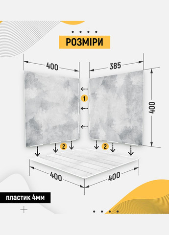 Пластиковый угловой 3d фотофон, 40x40x40см - №61046 PolyPlast (354370251)