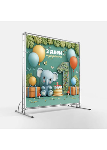 Баннер для фотозоны "Мой первый День рождения" | 2.0×2.0 м | Праздничный фон на 1 год | №43166 Vinylpex (363820088)