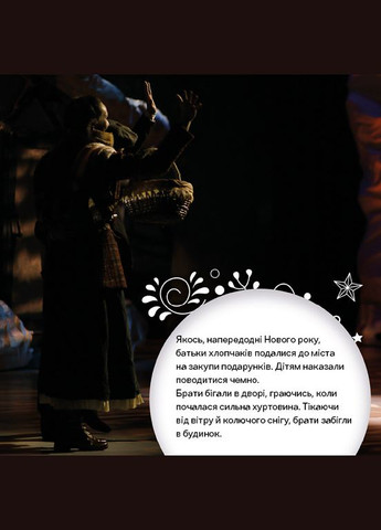 Книга Winterra. Легенда казкового краю. Автор - Катерина Дем'янчук ( ) BookChef (338866085)