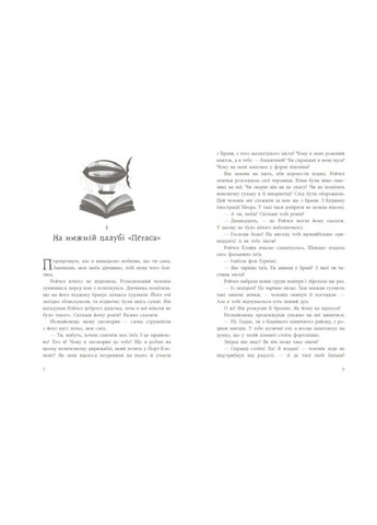 Художні книги для підлітків Книга викрадених снів Девід Фарр Фентезі РАНОК (356607094)