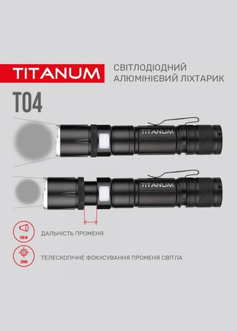 Ліхтарик ручний TLFT04 300 Lm 6500 K (27319) Titanum (284417823)