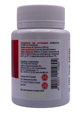 Кардіофлор 60 таблеток Нове життя New LIFE (316607593)