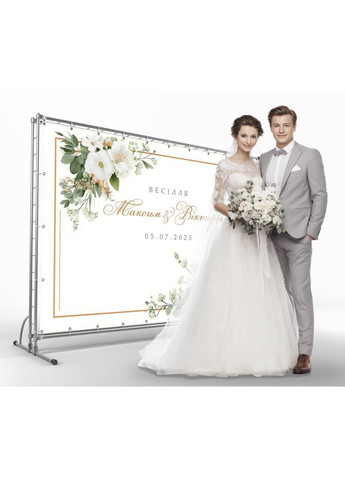 Свадебный баннер для фотозоны 3×2 м с люверсами, литой 440 г/м², №45419 Vinylpex (361032853)