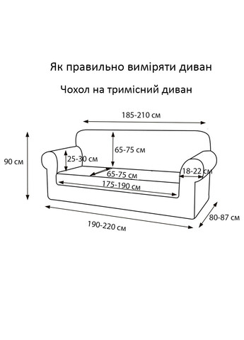Чохол на диван тримісний Corn Fleece коричневий Love You (325221194)