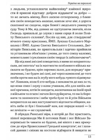 Украина на переломе. Публицистика Фоліо (370051824)