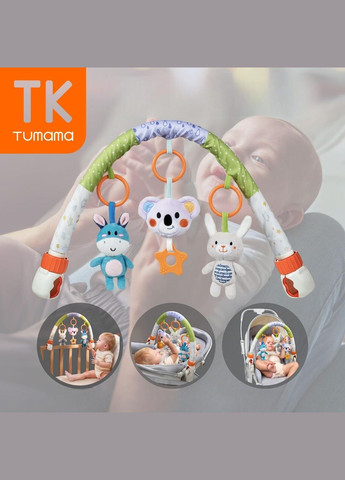 Развивающая дуга с подвесными игрушками Универсальная для коляски автокресла кроватки Разноцветный (9806) Tumama (339680783)