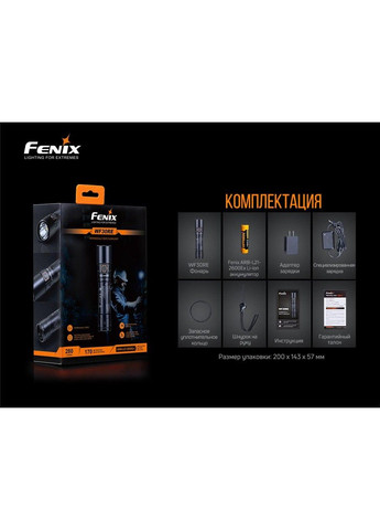 Ручний вибухобезпечний ліхтар WF30RE (Чорний) Fenix (331639334)