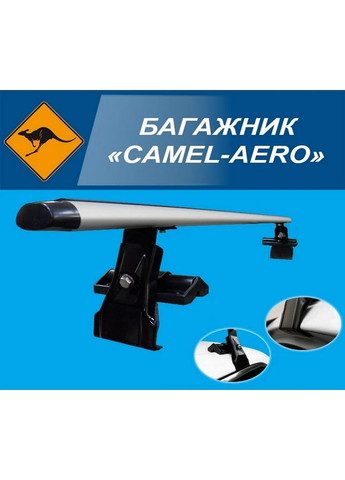 Багажник на гладкую крышу Camel Aero универсальный аэродинамический Kenguru Lanos (369157436)
