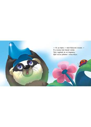 Дитяча картонна книжечка "Ходимо на горщик" 526041 українською мовою Ranok Creative (364132270)