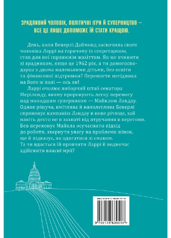 За кожним хорошим чоловіком РМ (381942664)