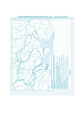 11 клас Атлас Історія України+контурна карта. . Комплект. Картографія (322069378)