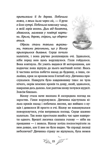 Дівчинка на ім'я Віллоу No Brand (393941032)