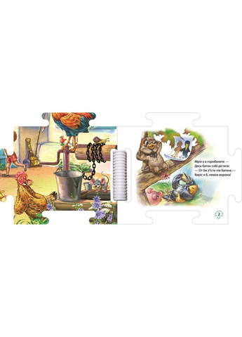 Книгикартонки для самых маленьких Книга-пазл стишки Наш мир Во дворе Меламед Г Книги-игрушки для детей РАНОК (312507650)
