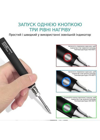 Портативный USB паяльник 8Вт 5В 900мА No Brand (361857026)