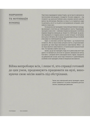 Больше чем команда Punkt Publishing (370113876)