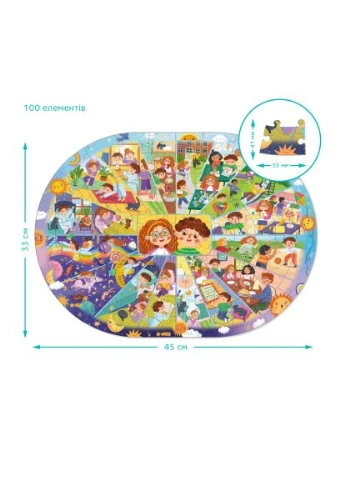 Пазл Розпорядок дня (300619) Dodo Розпорядок дня (366735620)