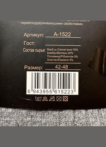 5 пар 41-44 шерстяные вязаные термоноски в рубчик Корона (303722865)