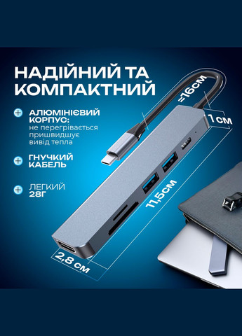Адаптер 6в1, usb хаб для ноутбука: 4K HDMI+USB3.0*2+SD/TF Card Reader+PD Female (Hub-6/1) Brillix (366037737)
