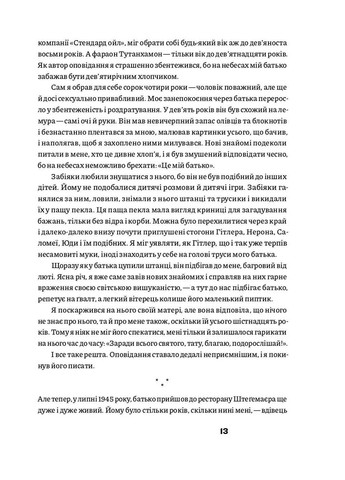 Рецидивіст Вавилонська бібліотека (370056702)