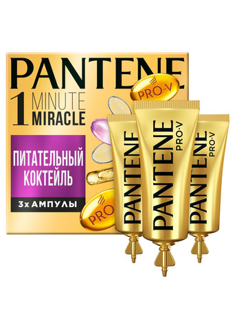 Бальзам-ополіскувач Pro-V Поживний Коктейль в ампулах 1 Minute, 3x15 мл Pantene (328396530)
