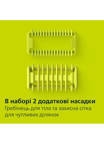 Електростанок OneBlade Pro 360 QP6552/15 для обличчя та тіла Philips (306528242)