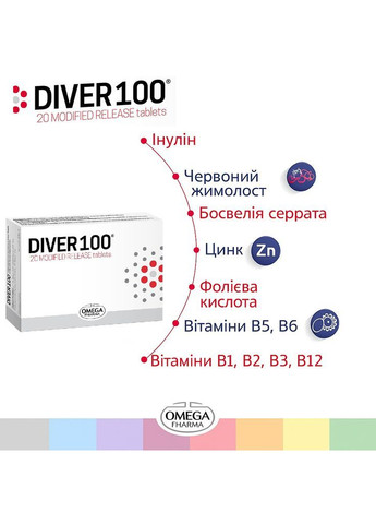 Дивер 100 пребиотики для кишечника - 20 шт/уп Omega (366666206)
