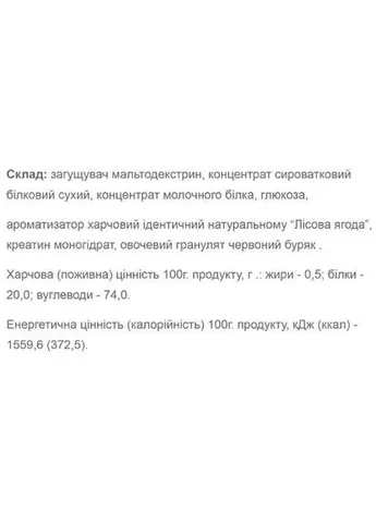 Гейнер Mass Gainer 2000 g 20 servings Wild Berry (000021903) Willmax (387630093)