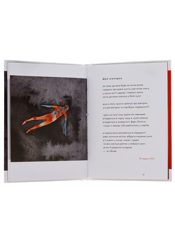 Свидетельство — Амелина Виктория |, книга на украинском, новая, твердая Видавництво Старого Лева (362679685)