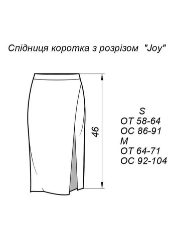 Бежевая кэжуал однотонная женская юбка с разрезом joy Art Knit