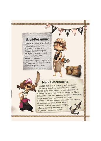 Книги для дошкольников Банда пиратов: Остров Дракона 797003 Ranok Creative (315780871)