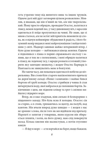 Рассказ Артура Гордона Пима Фоліо (370057821)